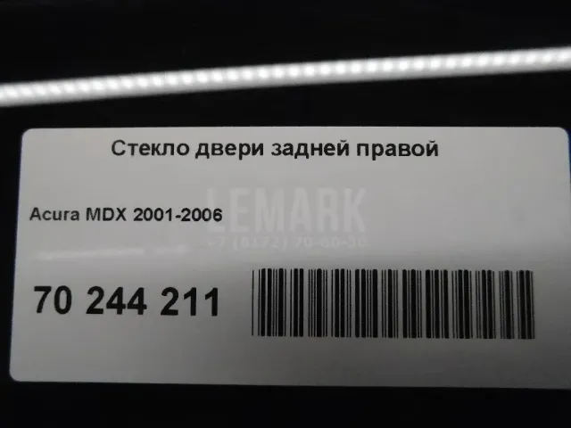 Стекло двери задней правой для  BAW