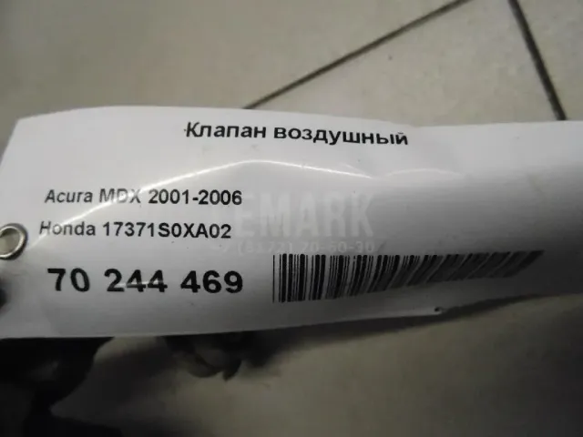Клапан воздушный