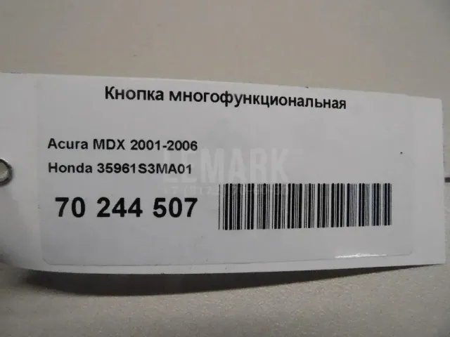 Кнопка многофункциональная