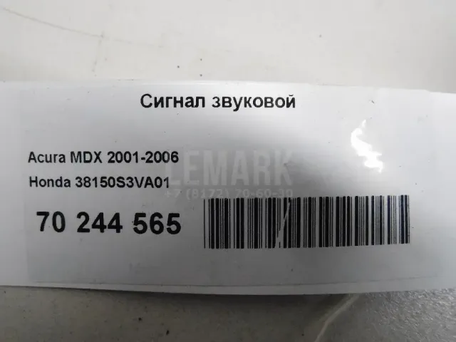 Сигнал звуковой для  BMW X6 F16/F86 2014-2020