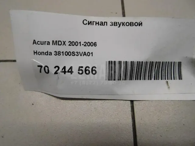 Сигнал звуковой для  Audi A6 [C7,4G] 2011-2018