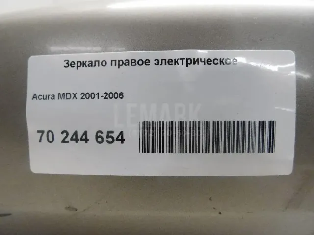 Зеркало правое электрическое