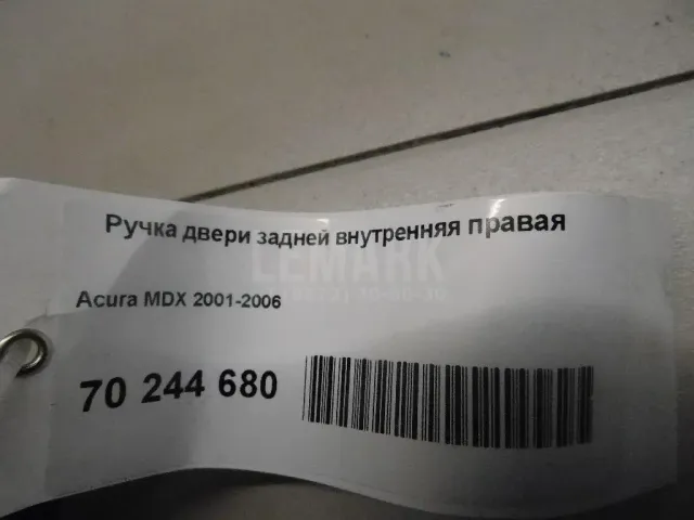 Ручка двери задней внутренняя правая для  Audi A6 [C7,4G] 2011-2018