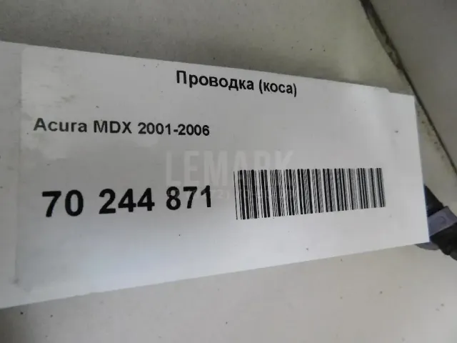 Проводка (коса) для  Chevrolet Orlando 2011-2015