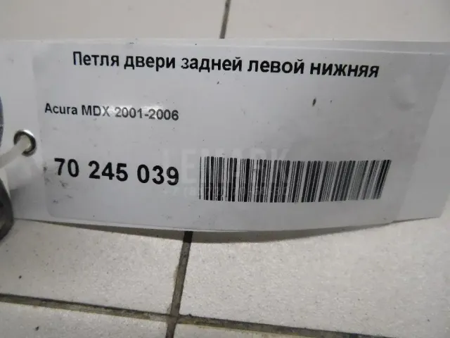 Петля двери задней левой нижняя для  Audi 80/90 [B2] 0-1986
