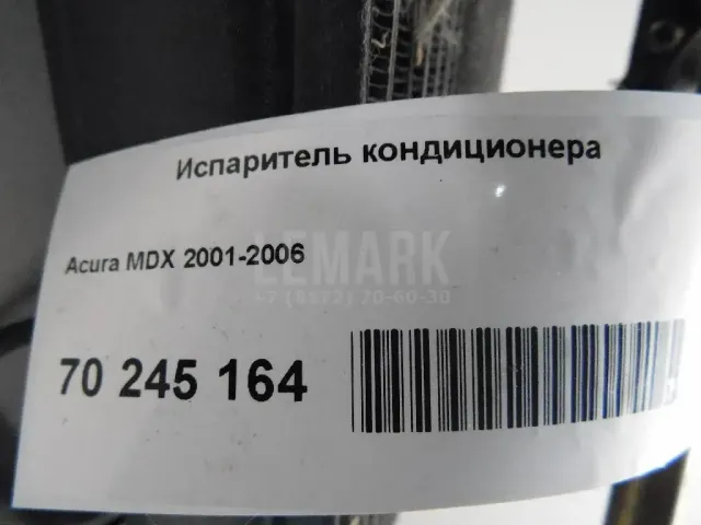 Испаритель кондиционера для  Chery Bonus (A13) 2011-2014