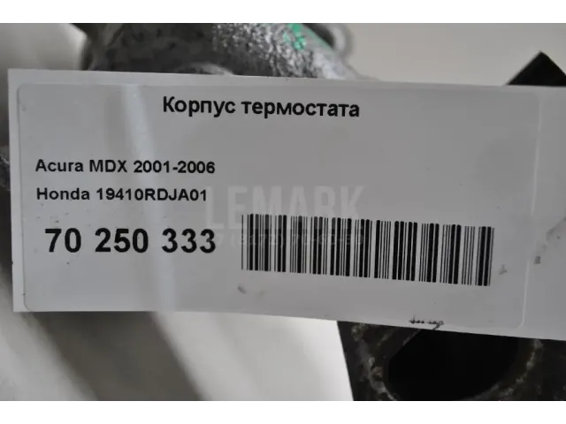 Корпус термостата
