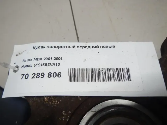 Кулак поворотный передний левый для  Chevrolet Corvette (C6) 2004-2014