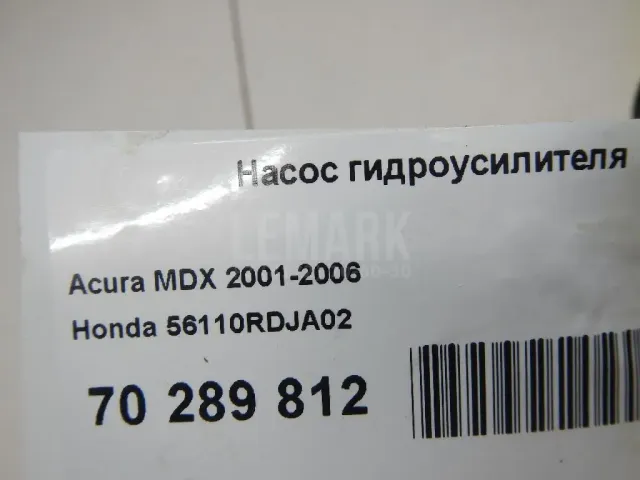 Насос гидроусилителя