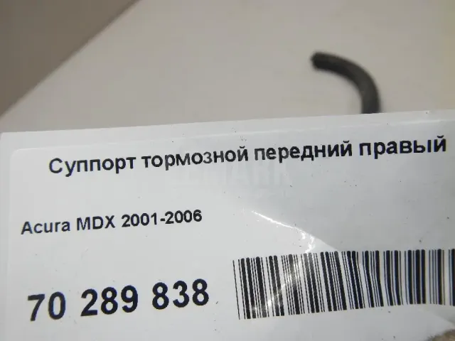 Суппорт тормозной передний правый для  BAW