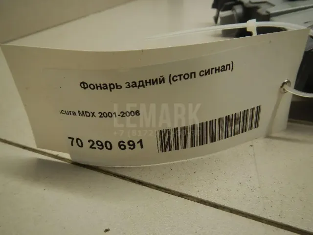 Фонарь задний (стоп сигнал) для  Avatr 11 2022