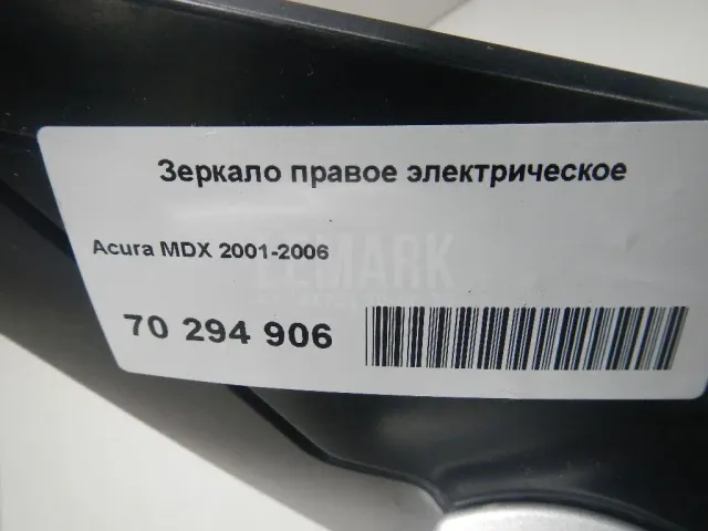 Зеркало правое электрическое для  Ford Fiesta 2008-2019