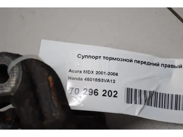 Суппорт тормозной передний правый для  Alfa Romeo Giulietta 2010-2020