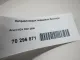 Направляющая переднего бампера