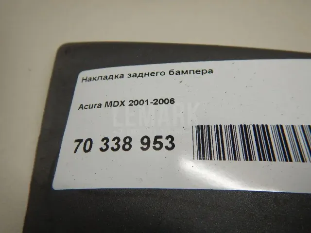 Накладка заднего бампера левая
