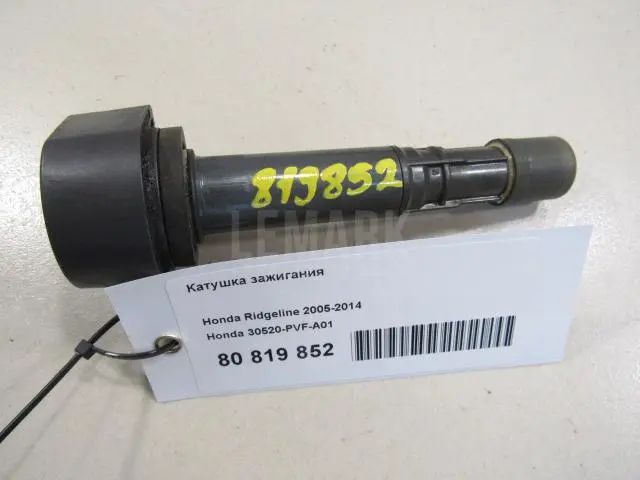Катушка зажигания