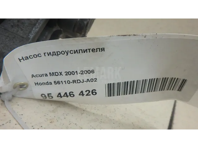 Насос гидроусилителя