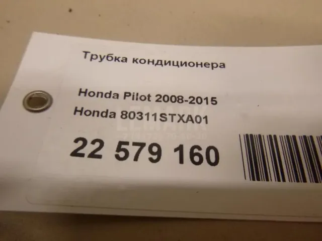 Трубка кондиционера для  Audi Q3 (F3B) 2018