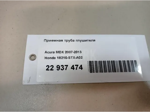 Приемная труба глушителя для  Citroen C1 2005-2014