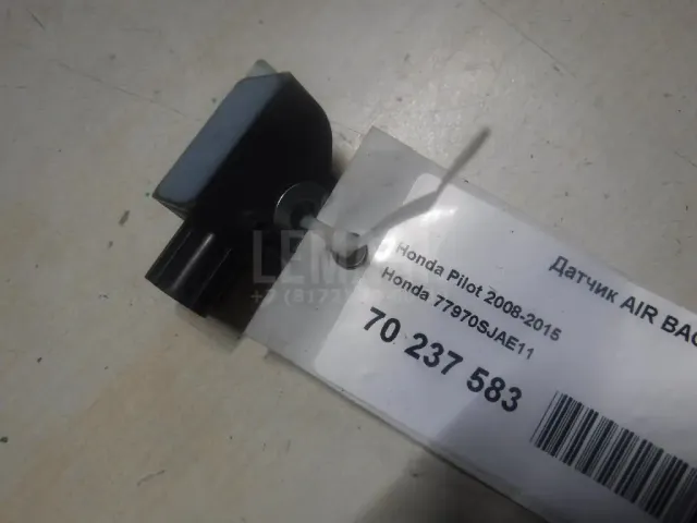 Датчик AIR BAG