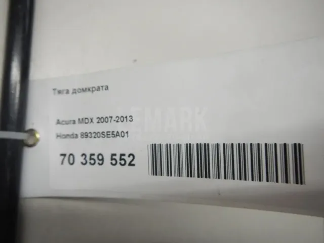Тяга домкрата