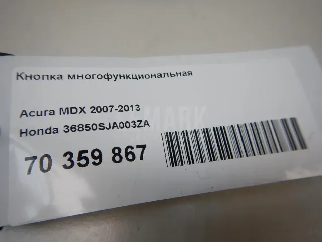 Кнопка многофункциональная для  DAF XF 105 2013
