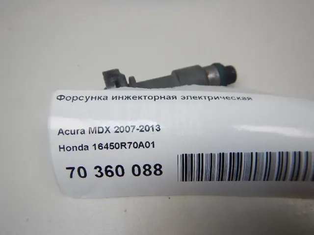 Форсунка инжекторная электрическая для  Citroen Berlingo II (B9) 2008-2022