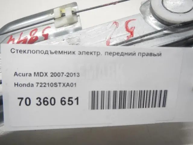 Стеклоподъемник электр. передний правый для  DAF CF 2013