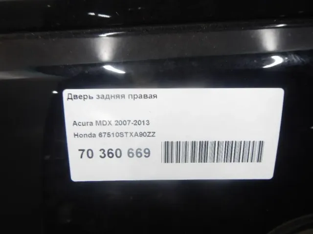 Дверь задняя правая для  Citroen Xsara 2000-2005