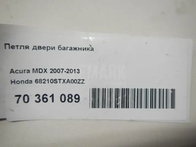 Петля двери багажника