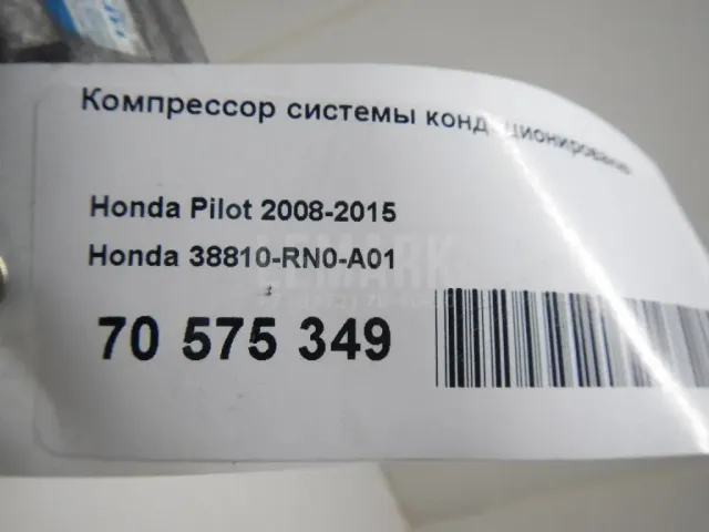 Компрессор кондиционера для  BMW 7-serie F01/F02 2008-2015