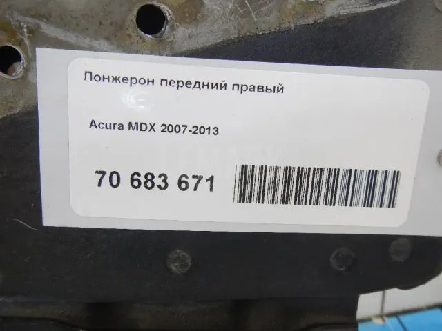 Лонжерон передний правый для  BMW 3-serie E36 1991-1998