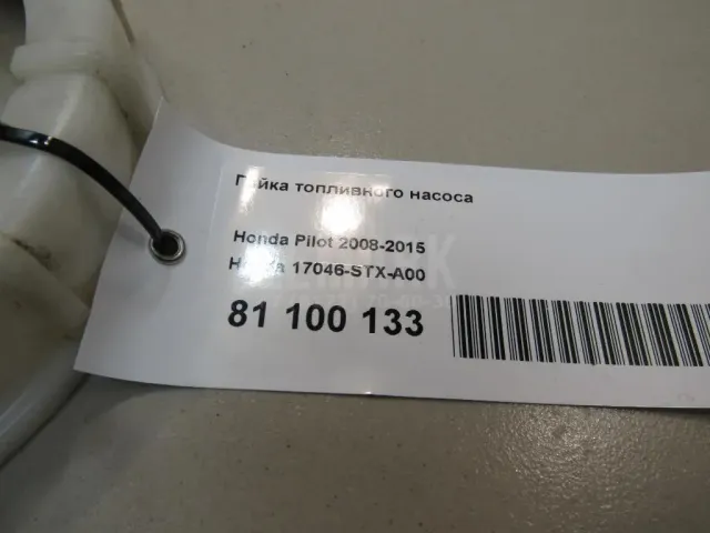 Гайка топливного насоса для  Chevrolet Bolt 2016