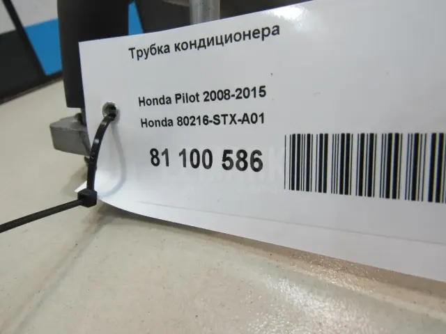 Трубка кондиционера