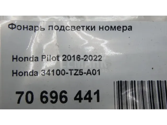Фонарь подсветки номера