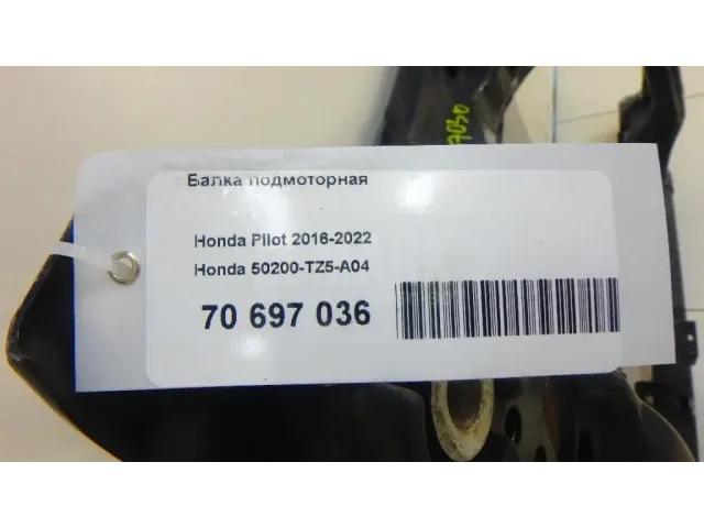 Балка подмоторная
