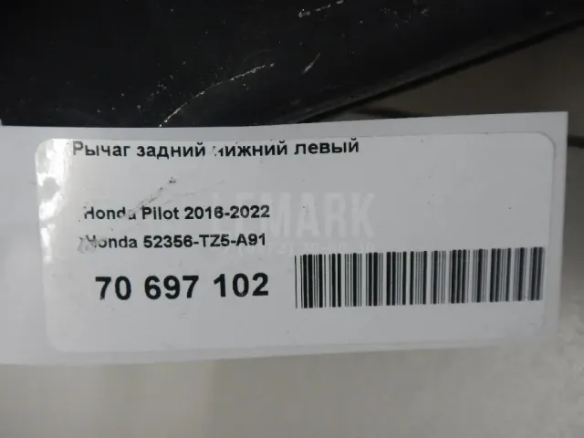 Рычаг задний нижний левый