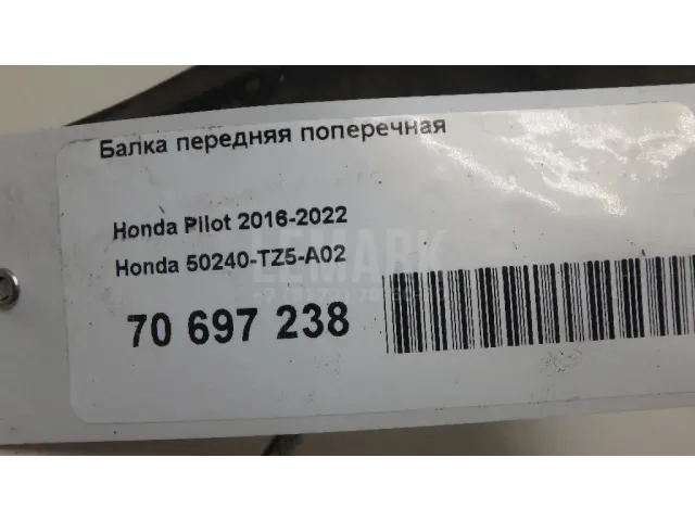 Балка передняя поперечная