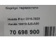 Корпус термостата