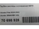 Трубка системы охлаждения АКПП для  Chrysler