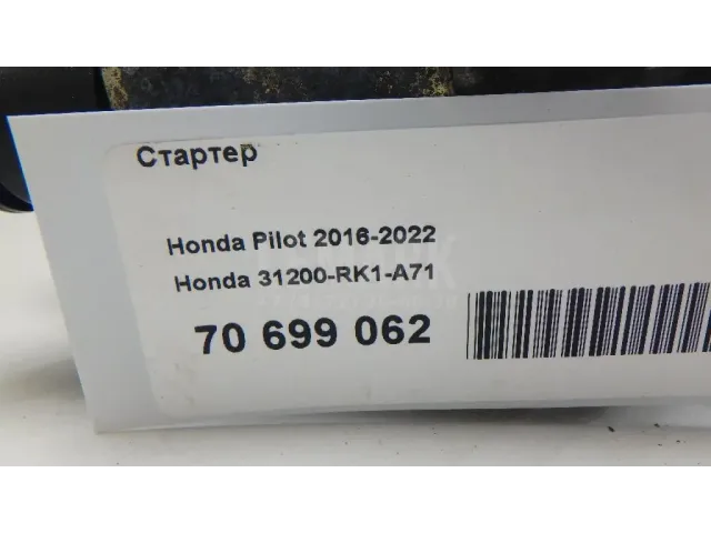 Стартер для  Chevrolet Tahoe II 2000-2006