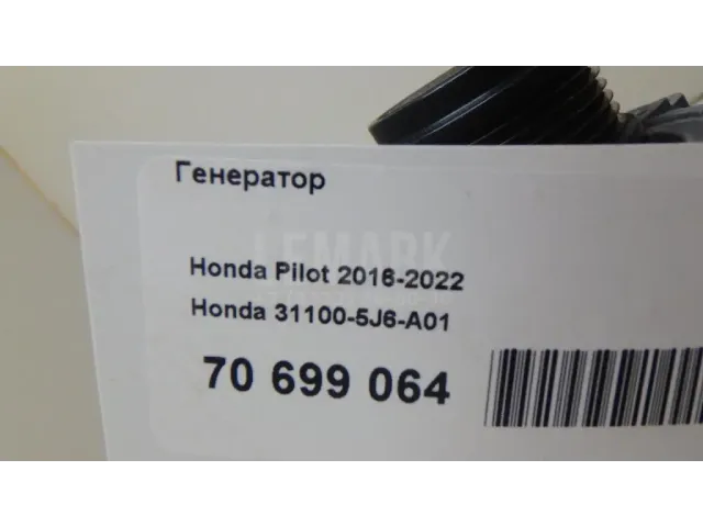 Генератор