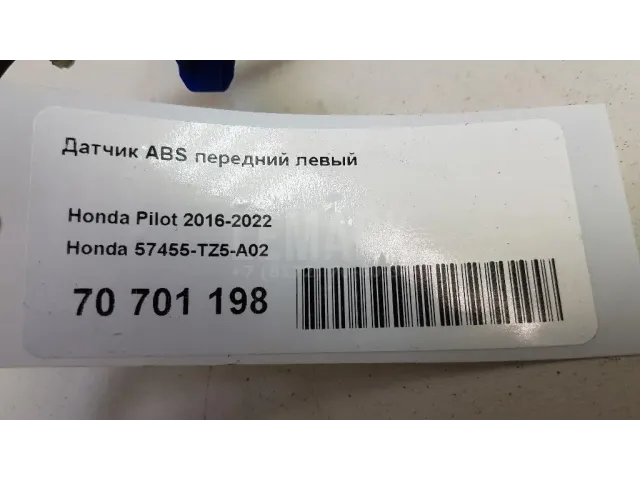 Датчик ABS передний левый
