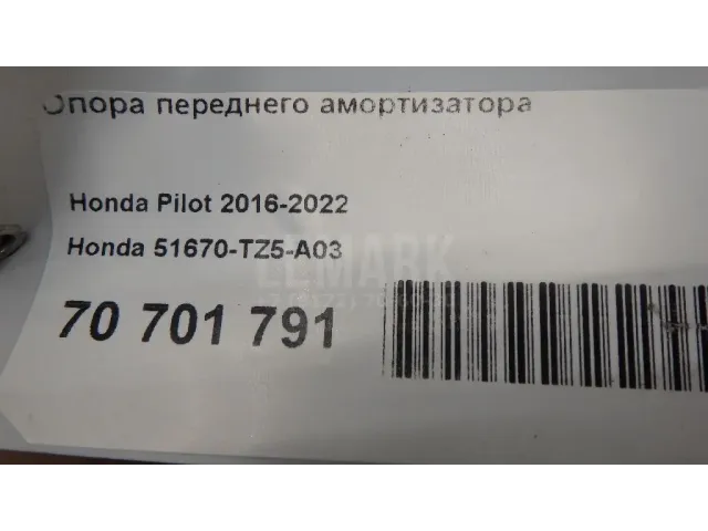 Опора переднего амортизатора для  Audi A3 (8Y) 2020