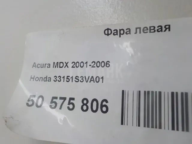 Фонарь задний внутренний правый для  Citroen C4 Picasso 2006-2014