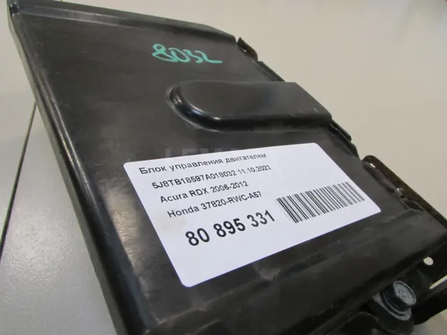 Блок управления двигателем для  Acura RDX 2006-2012