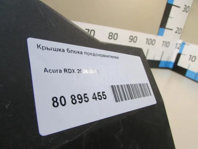 Крышка блока предохранителей для  Chevrolet Malibu 2016