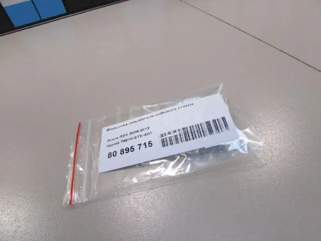 Форсунка омывателя лобового стекла