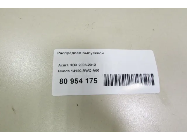 Распредвал впускной для  Exeed LX (T1C) 2019