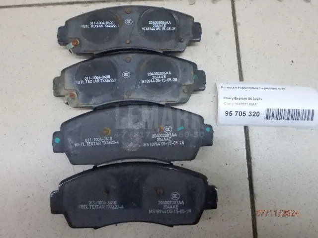 Колодки тормозные передние к-кт для  BMW 3-serie E90/E91 2005-2012